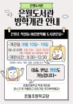 공지사항<학교소식<은월초등학교 은월초등학교