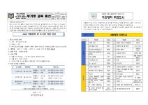 독서마당<학생마당<무거중학교 무거중학교