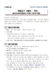 공지사항<유치원 소식<병설유치원<함월초등학교 함월초등학교
