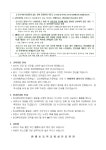 공지사항<유치원 소식<병설유치원<함월초등학교 함월초등학교