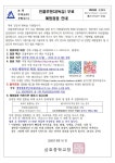 보건소식<학교소식<삼호중학교 삼호중학교