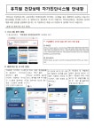 알림마당<병설유치원<송정초등학교 송정초등학교