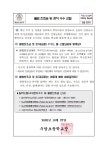 공지사항<유치원 소식<병설유치원<수암초등학교 수암초등학교