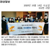 자랑스런옥샘인<학교소식<옥동중학교 옥동중학교