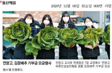 언론스크랩<학교소식<언양고등학교 언양고등학교