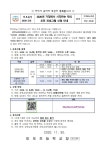 가정통신문<미포소식<미포초등학교 미포초등학교