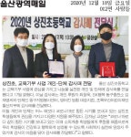 학교앨범(2014년~)<학교앨범<알림마당<상진초등학교 상진초등학교