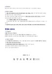 보건소식<알림마당<동부초등학교 동부초등학교