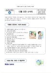 보건소식<알림마당<동부초등학교 동부초등학교