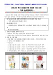 공지사항<유치원 소식<병설유치원<수암초등학교 수암초등학교