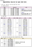 공지사항<학교소식<청솔초등학교 청솔초등학교