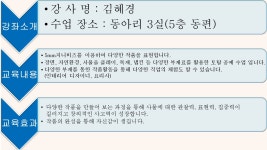 아트펄러비즈<방과후 강좌소개<방과후학교<삼일초등학교 삼일초등학교