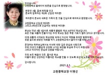 학교장인사말