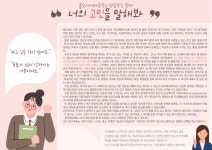 Wee클래스<상담&진로<울산서여자중학교 울산서여자중학교