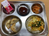 오늘의 식단<급식소식<학교소식<야음중학교 야음중학교