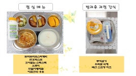 급식게시판<급식이야기<알림마당<약사가온유치원 약사가온유치원