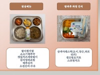 영양소식<학부모공간<동천유치원 동천유치원