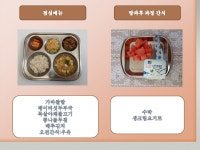 영양소식<학부모공간<동천유치원 동천유치원