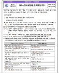 공지사항<학성소식<학성초등학교 학성초등학교