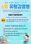 보건소식<학교소식<호계고등학교 호계고등학교