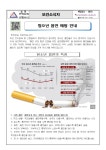 보건소식<학교소식<삼호중학교 삼호중학교