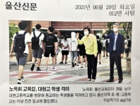 언론보도자료<학교소식<대현고등학교 대현고등학교