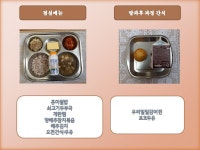 영양소식<학부모공간<동천유치원 동천유치원