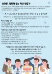 보건소식<학교소식<호계고등학교 호계고등학교