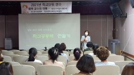 야무진 통합교육 여건 조성<연구학교<매곡초등학교 매곡초등학교