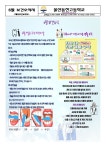보건소식<학교소식<울산동천고등학교 울산동천고등학교