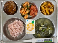 오늘의 식단 사진<급식실<학교소식<남외중학교 남외중학교