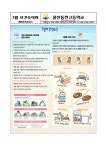 보건소식<학교소식<울산동천고등학교 울산동천고등학교