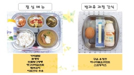 급식 사진