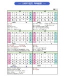 알립니다<학부모공간<구영유치원 구영유치원