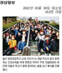 학교 운영자료<서로나눔학교 운영자료<서로나눔학교<병영초등학교 병영초등학교