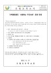 Wee클래스 소식<Wee클래스<은월초등학교 은월초등학교