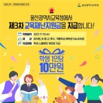 가정통신문