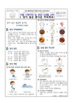 급식실<급식실<학교소식<울산남부초등학교 울산남부초등학교