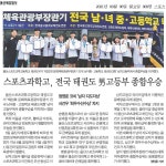 언론보도<학교소식<울산스포츠과학중고등학교 울산스포츠과학중고등학교