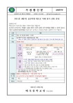 가정통신문<알림마당<매곡중학교 매곡중학교