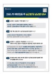 보건소식<학교소식<삼호중학교 삼호중학교