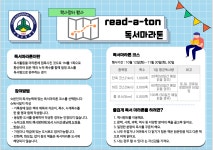 도서관 소식<책사랑터<학생마당<수암초등학교 수암초등학교