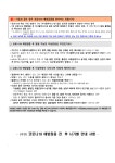 보건소식<학교소식<웅촌중학교 웅촌중학교