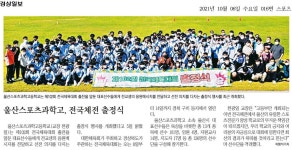 언론보도<학교소식<울산스포츠과학중고등학교 울산스포츠과학중고등학교