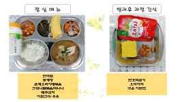 급식 사진