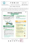 보건소식<알림마당<함월고등학교 함월고등학교