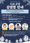 보건소식<학교소식<호계고등학교 호계고등학교