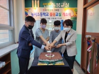 농서앨범(2021)<알림마당<농서초등학교 농서초등학교