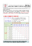 보건소식<학교소식<웅촌중학교 웅촌중학교