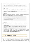보건소식<학교소식<웅촌중학교 웅촌중학교